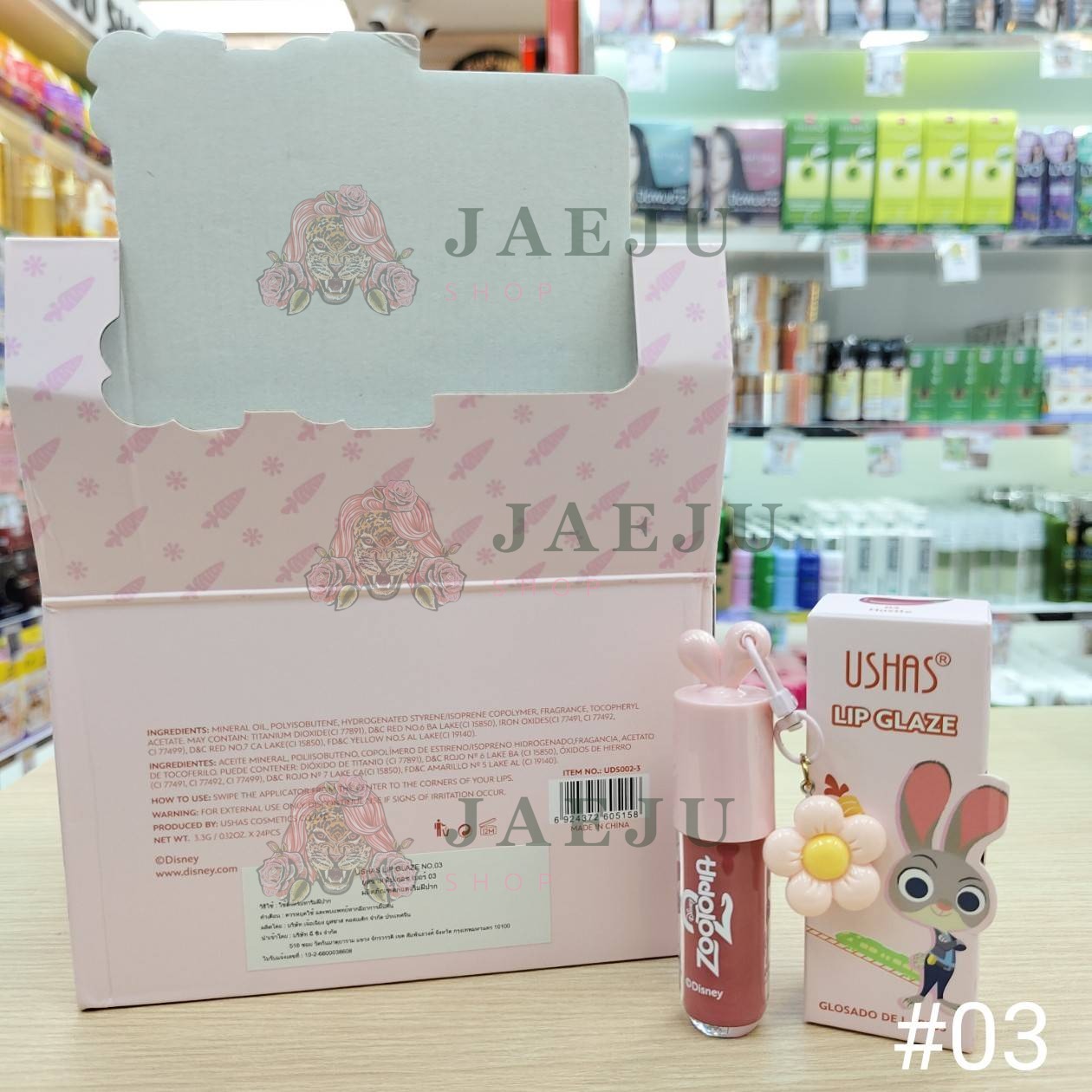 UShas lip glaze ยูสซาส ลิปเกลซ - Image 17