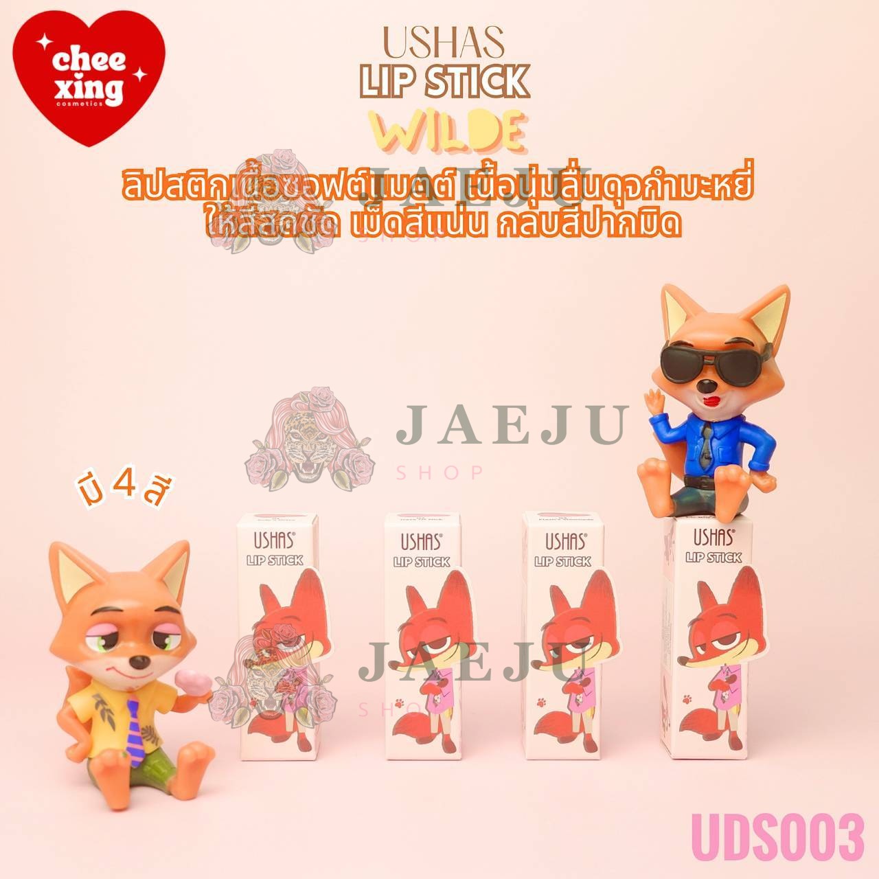 UShas lip stick ยูสซาส ลิปสติก 3.8g - Image 2