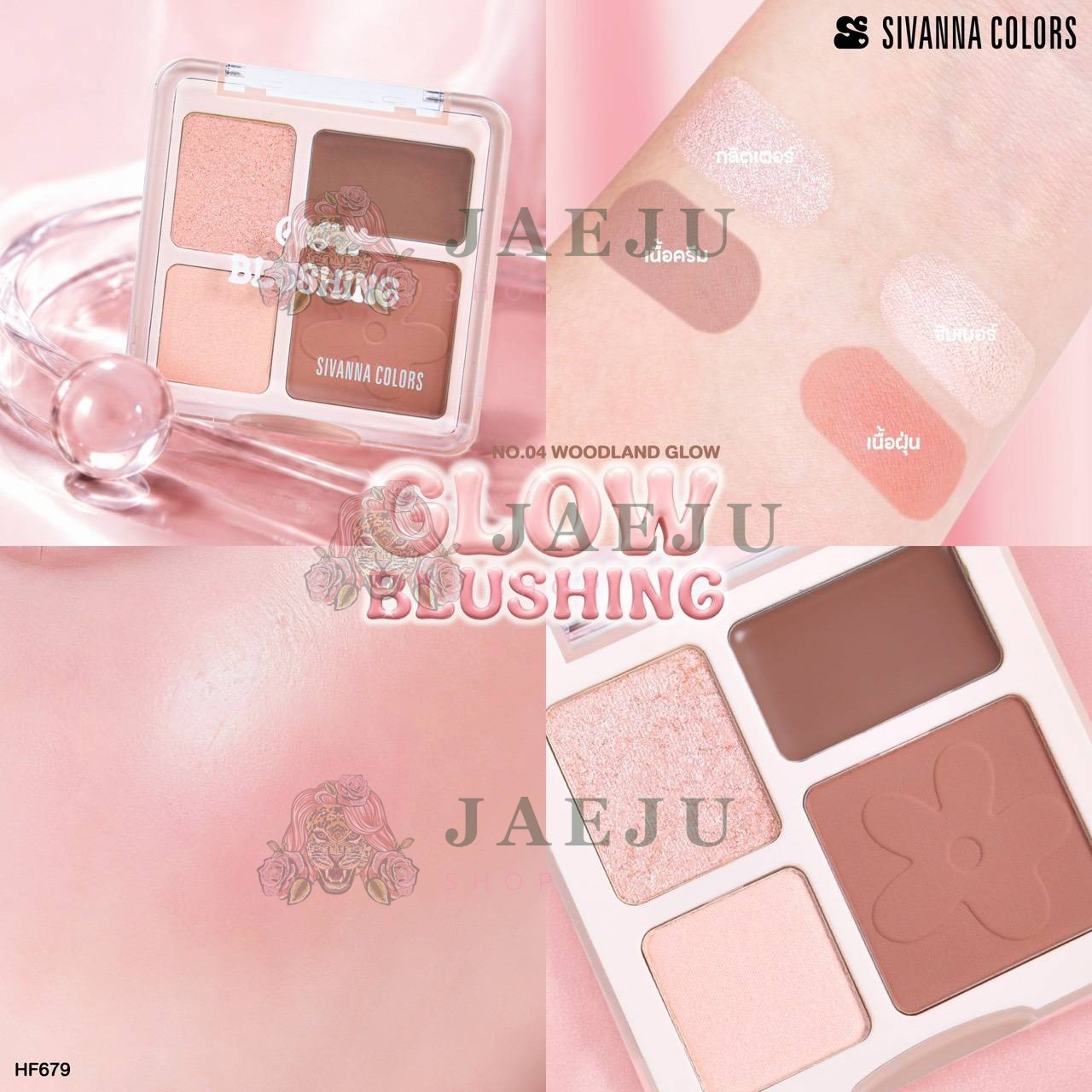HF679 Sivanna colors glow blushing ซีเวนน่า คัลเลอร์ส โกลว์บลัชชิ่ง 1.6g - Image 11