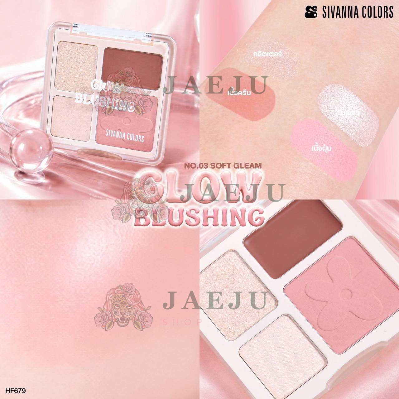 HF679 Sivanna colors glow blushing ซีเวนน่า คัลเลอร์ส โกลว์บลัชชิ่ง 1.6g - Image 12