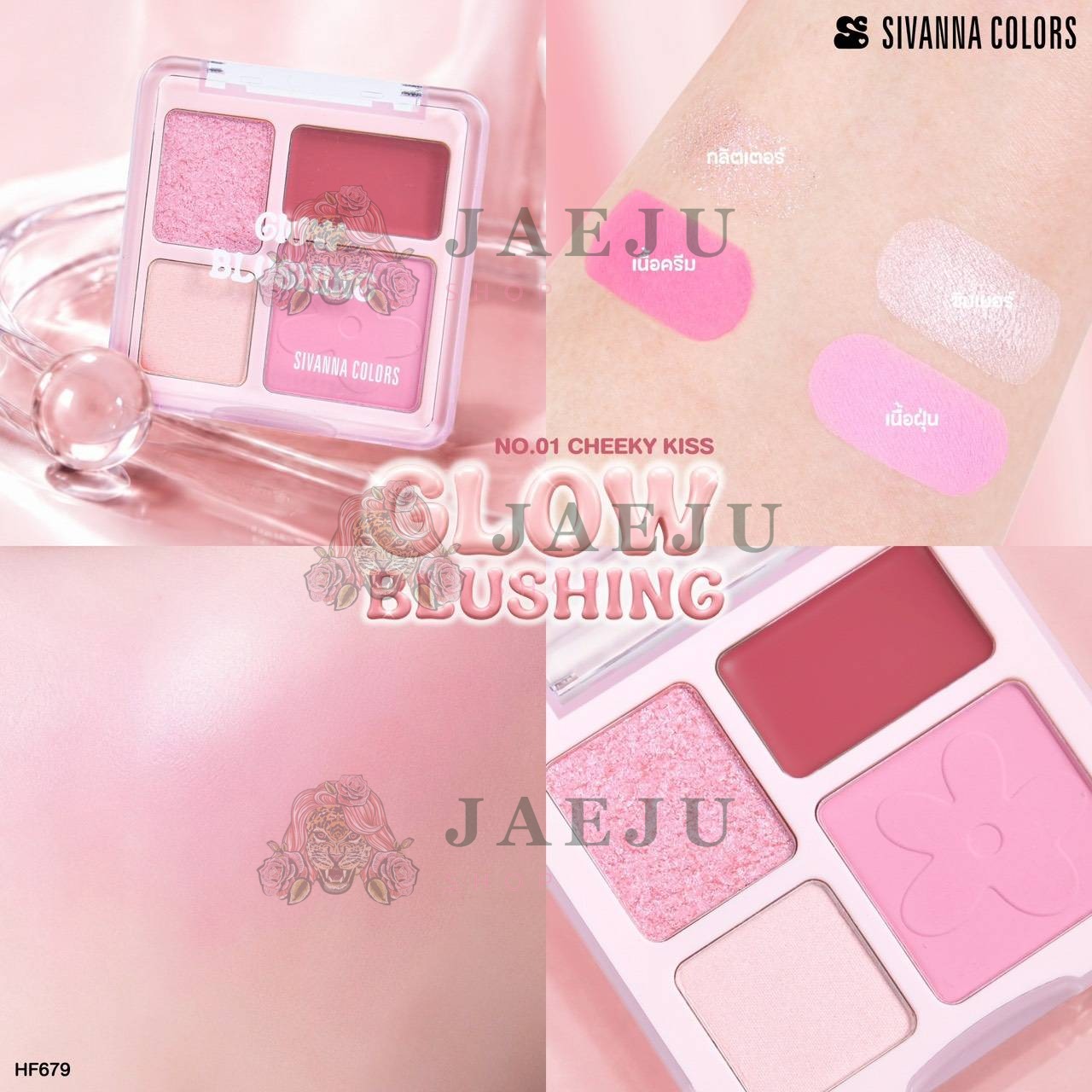 HF679 Sivanna colors glow blushing ซีเวนน่า คัลเลอร์ส โกลว์บลัชชิ่ง 1.6g - Image 14