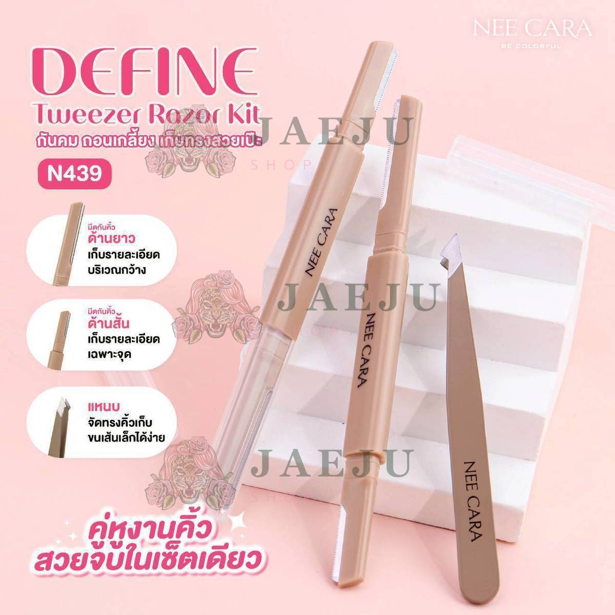 N439 Nee cara define tweezer razor kit - Image 4