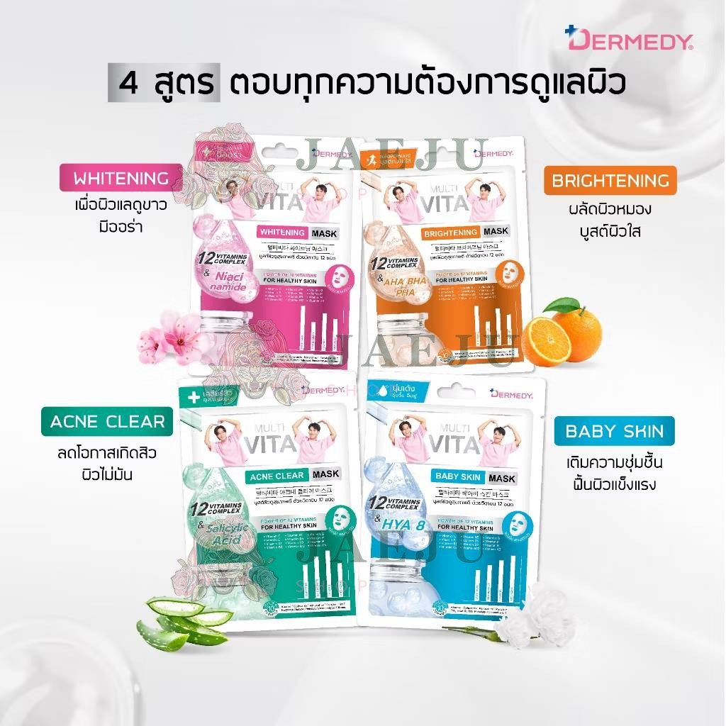 DERMEDY multi vita mask เดอร์มีดี มัลติ ไวต้า มาสก์ 25gx10pcs - Image 4