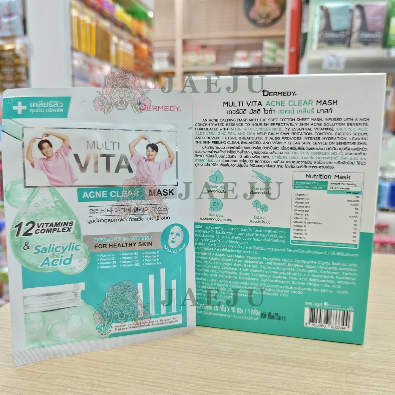 DERMEDY multi vita mask เดอร์มีดี มัลติ ไวต้า มาสก์ 25gx10pcs - Image 15