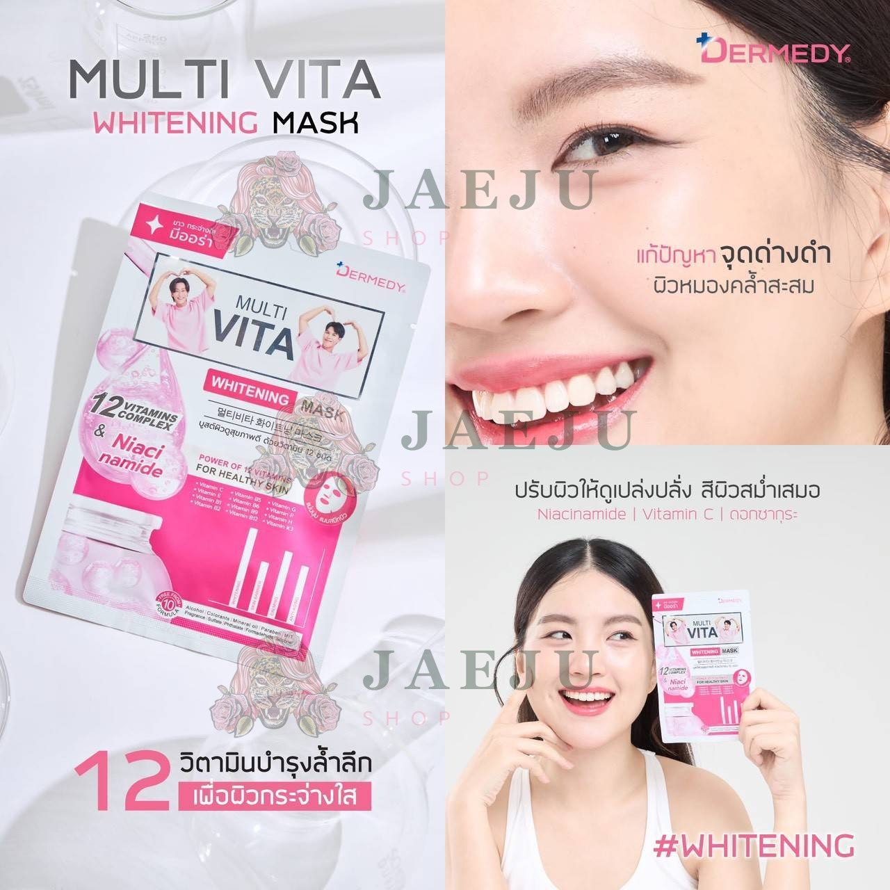 DERMEDY multi vita mask เดอร์มีดี มัลติ ไวต้า มาสก์ 25gx10pcs - Image 35