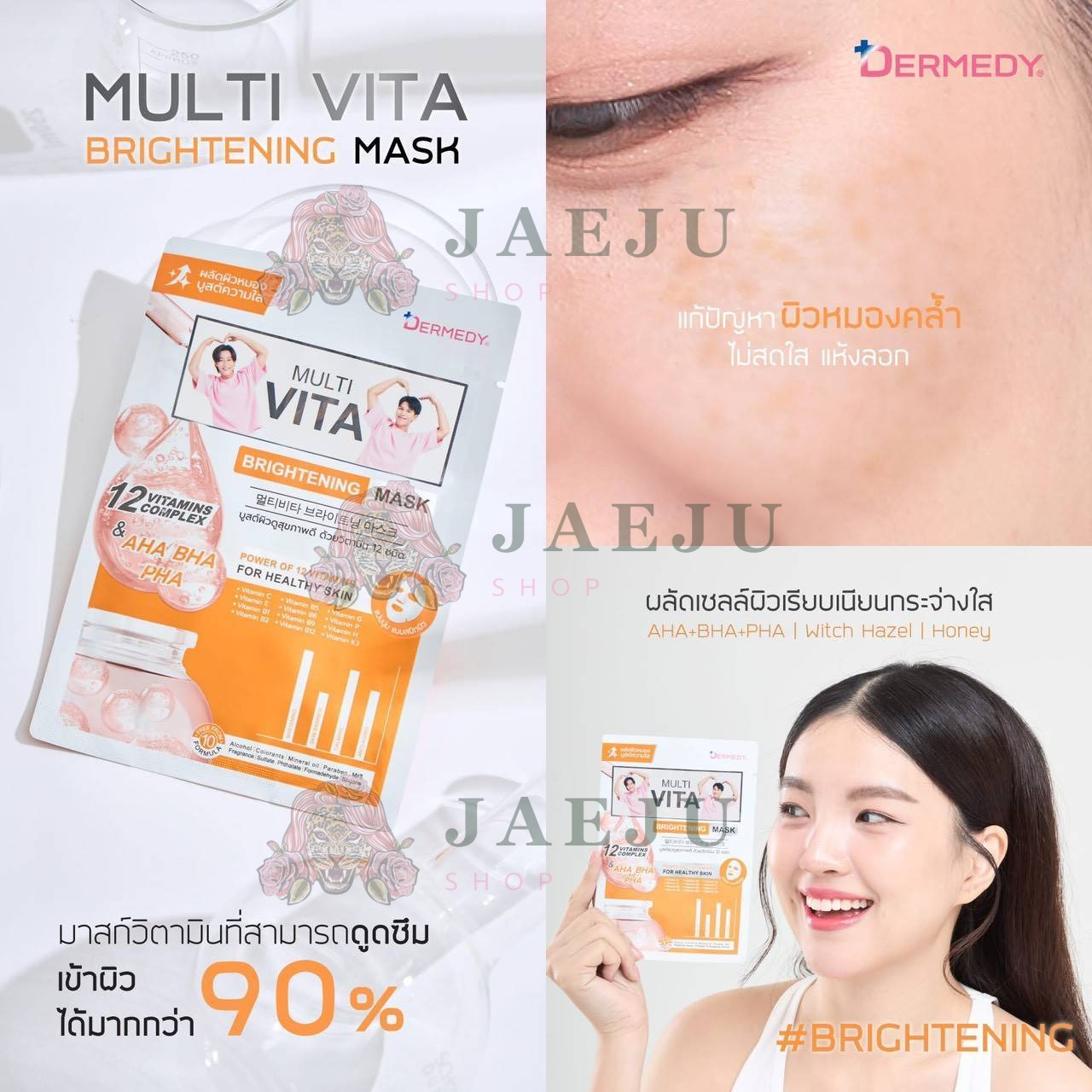 DERMEDY multi vita mask เดอร์มีดี มัลติ ไวต้า มาสก์ 25gx10pcs - Image 36