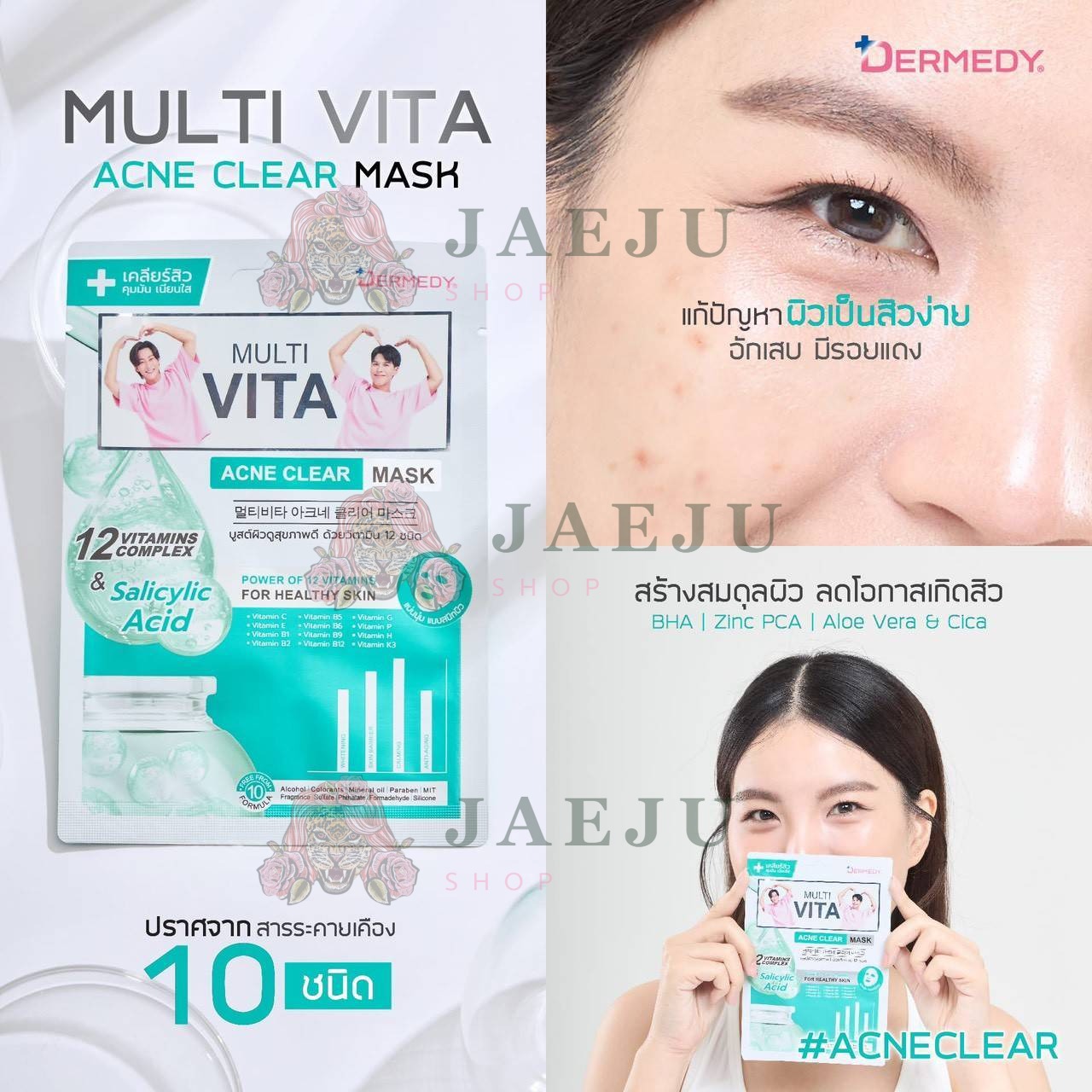 DERMEDY multi vita mask เดอร์มีดี มัลติ ไวต้า มาสก์ 25gx10pcs - Image 37