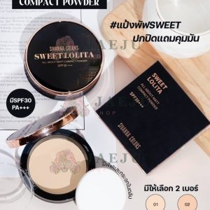 SIVANNA COLORS SWEET LOLITA ALL ABOUT MATTE COMPACT POWDER