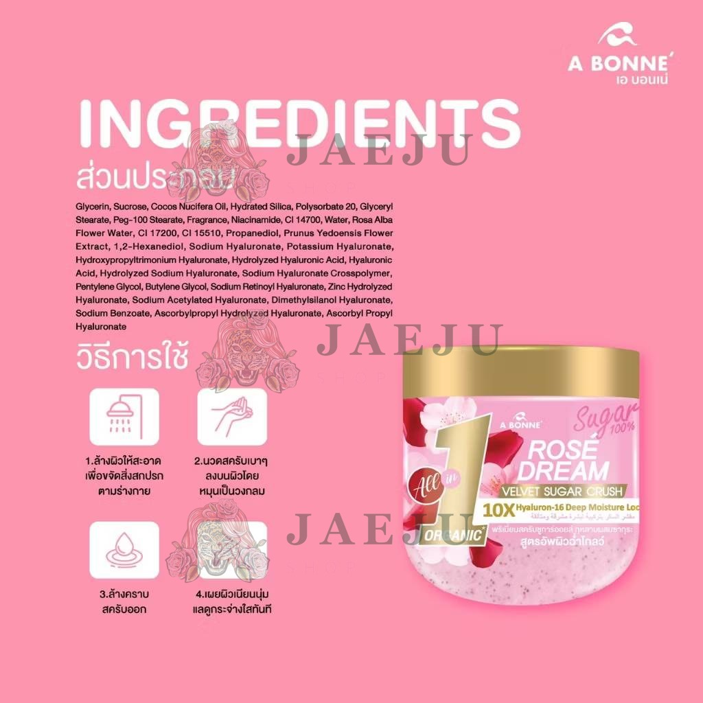 A bonne velvet sugar crush เอ บอนเน่ เวลเว็ท ชูการ์ ครัช พรีเมี่ยมสครับชูการ์ออยล์600g - Image 8