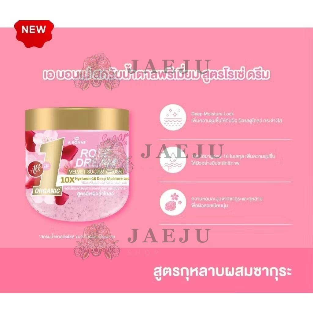 A bonne velvet sugar crush เอ บอนเน่ เวลเว็ท ชูการ์ ครัช พรีเมี่ยมสครับชูการ์ออยล์600g - Image 9