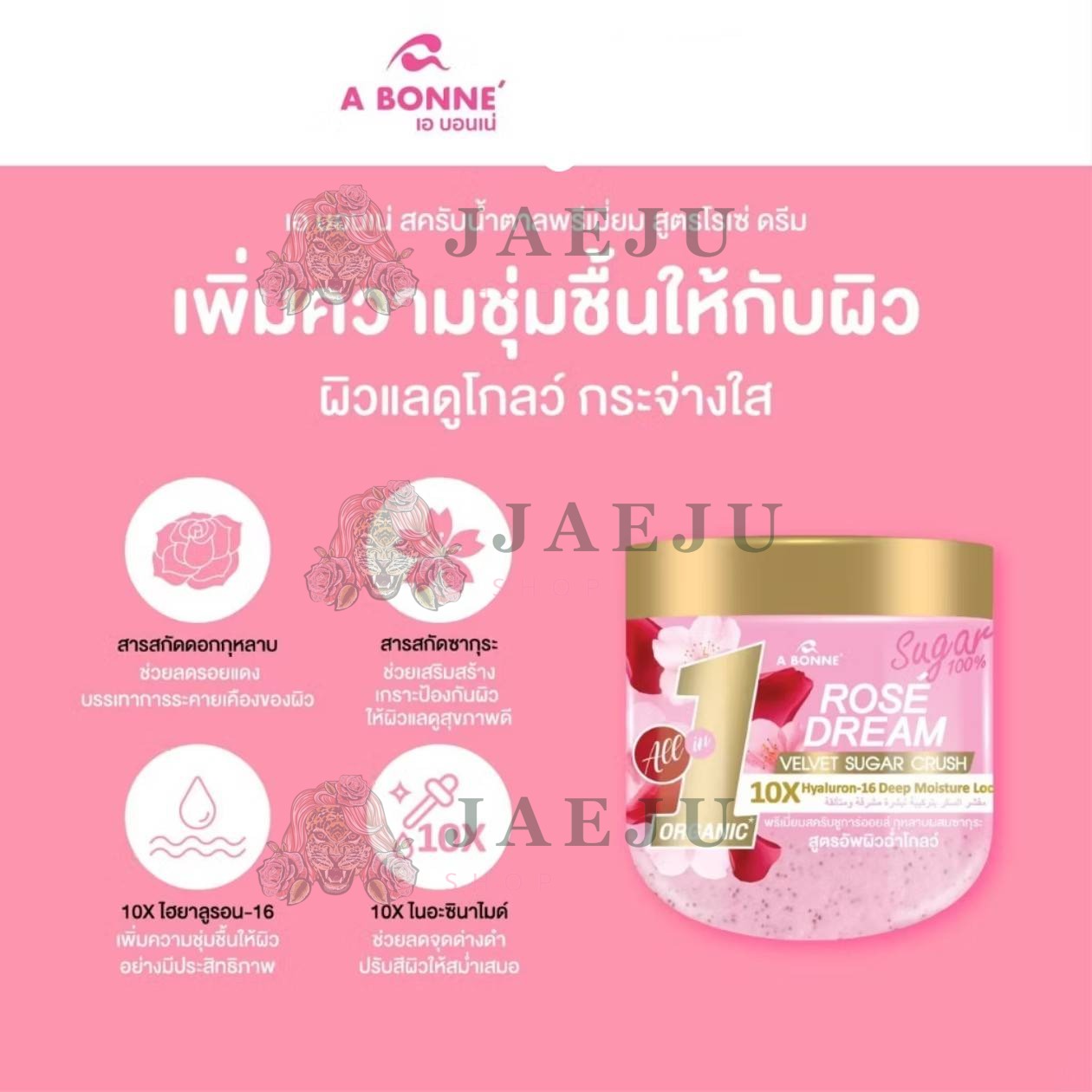 A bonne velvet sugar crush เอ บอนเน่ เวลเว็ท ชูการ์ ครัช พรีเมี่ยมสครับชูการ์ออยล์600g - Image 10