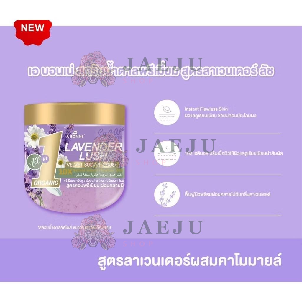 A bonne velvet sugar crush เอ บอนเน่ เวลเว็ท ชูการ์ ครัช พรีเมี่ยมสครับชูการ์ออยล์600g - Image 13