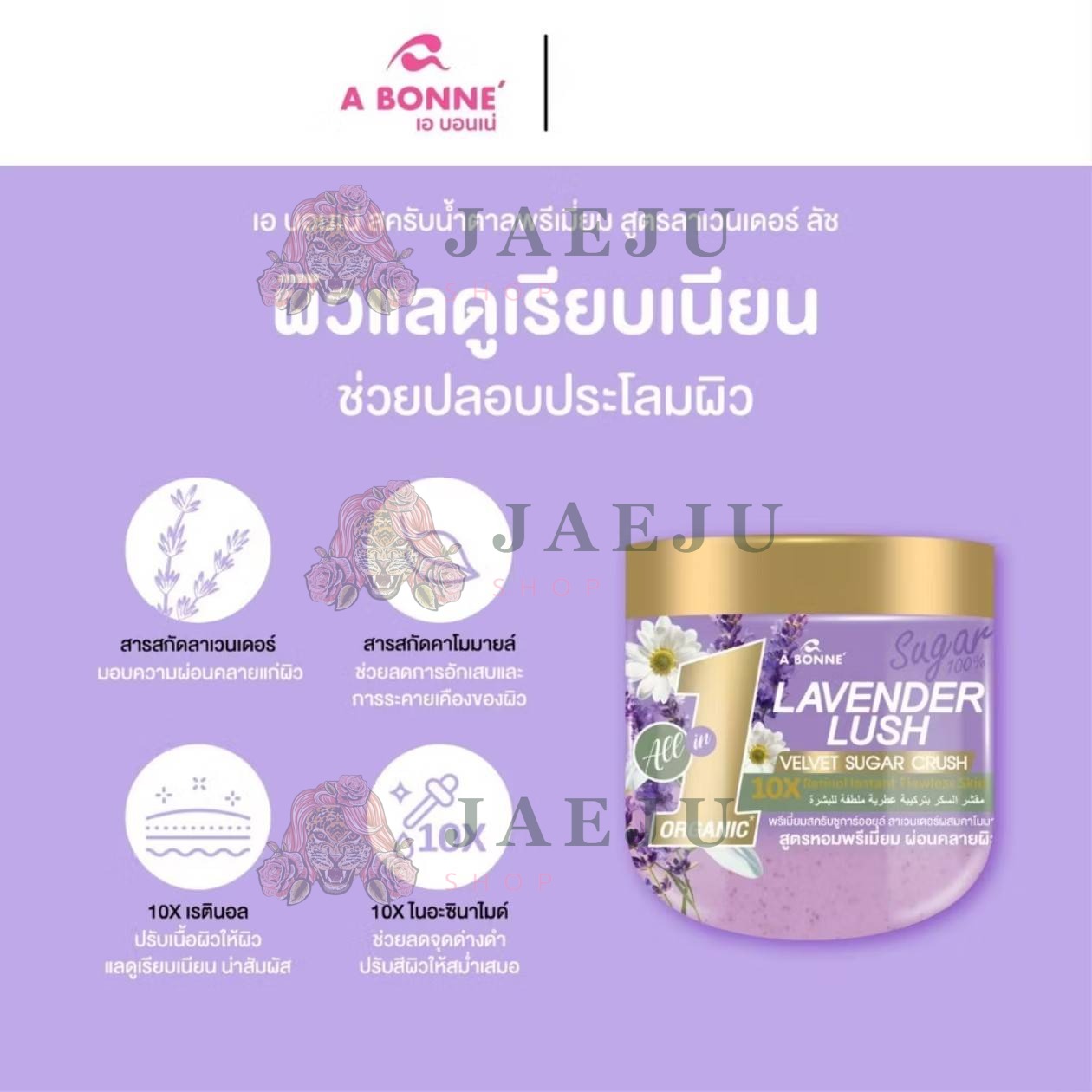 A bonne velvet sugar crush เอ บอนเน่ เวลเว็ท ชูการ์ ครัช พรีเมี่ยมสครับชูการ์ออยล์600g - Image 15