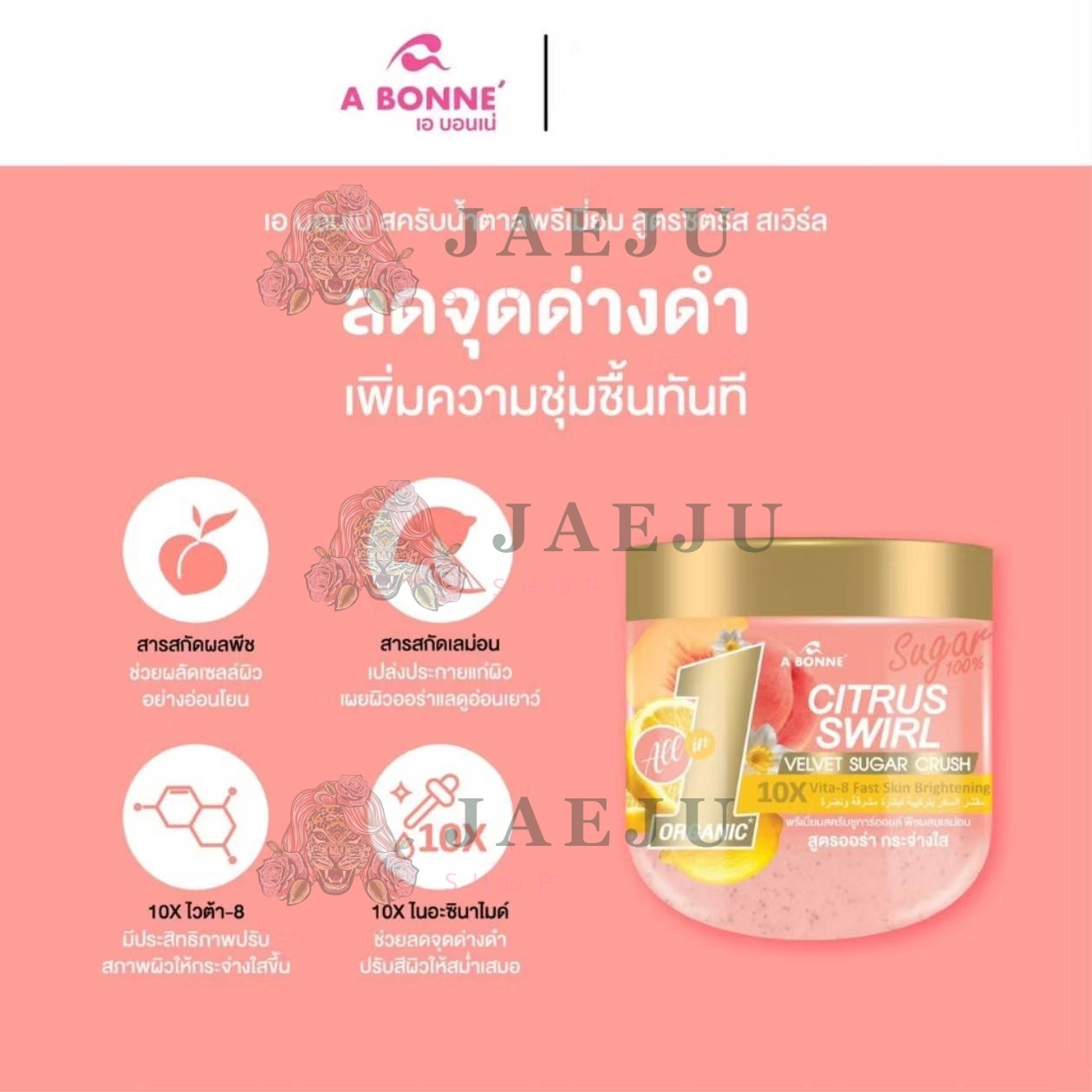 A bonne velvet sugar crush เอ บอนเน่ เวลเว็ท ชูการ์ ครัช พรีเมี่ยมสครับชูการ์ออยล์600g - Image 19