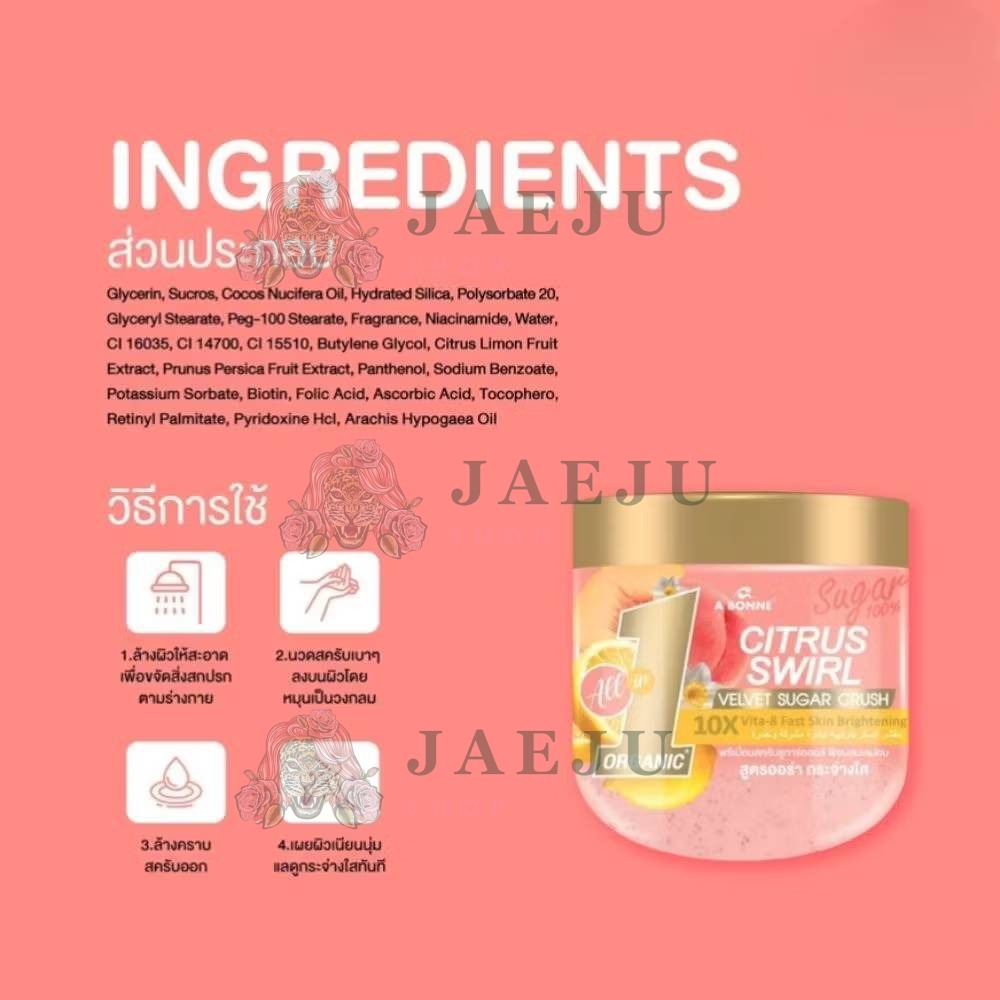 A bonne velvet sugar crush เอ บอนเน่ เวลเว็ท ชูการ์ ครัช พรีเมี่ยมสครับชูการ์ออยล์600g - Image 20