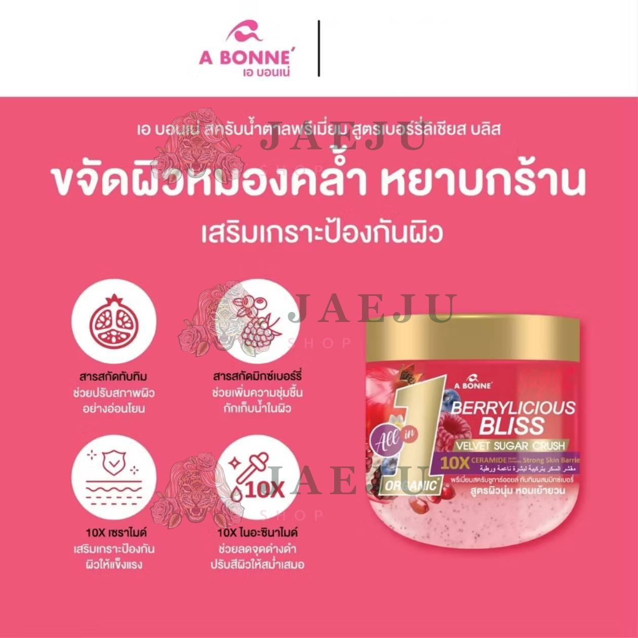 A bonne velvet sugar crush เอ บอนเน่ เวลเว็ท ชูการ์ ครัช พรีเมี่ยมสครับชูการ์ออยล์600g - Image 24