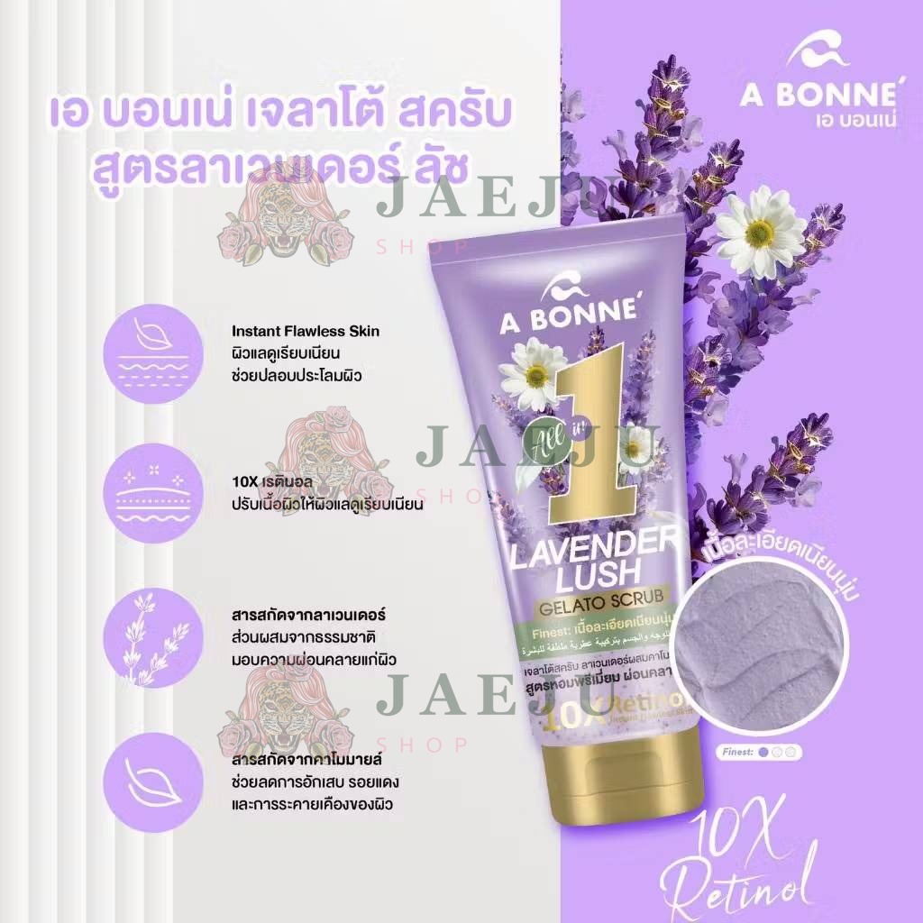 A bonne gelato scrub เอ บอนเน่ เจลาโต้ สครับ 300g - Image 14