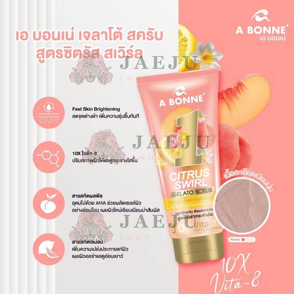 A bonne gelato scrub เอ บอนเน่ เจลาโต้ สครับ 300g - Image 19