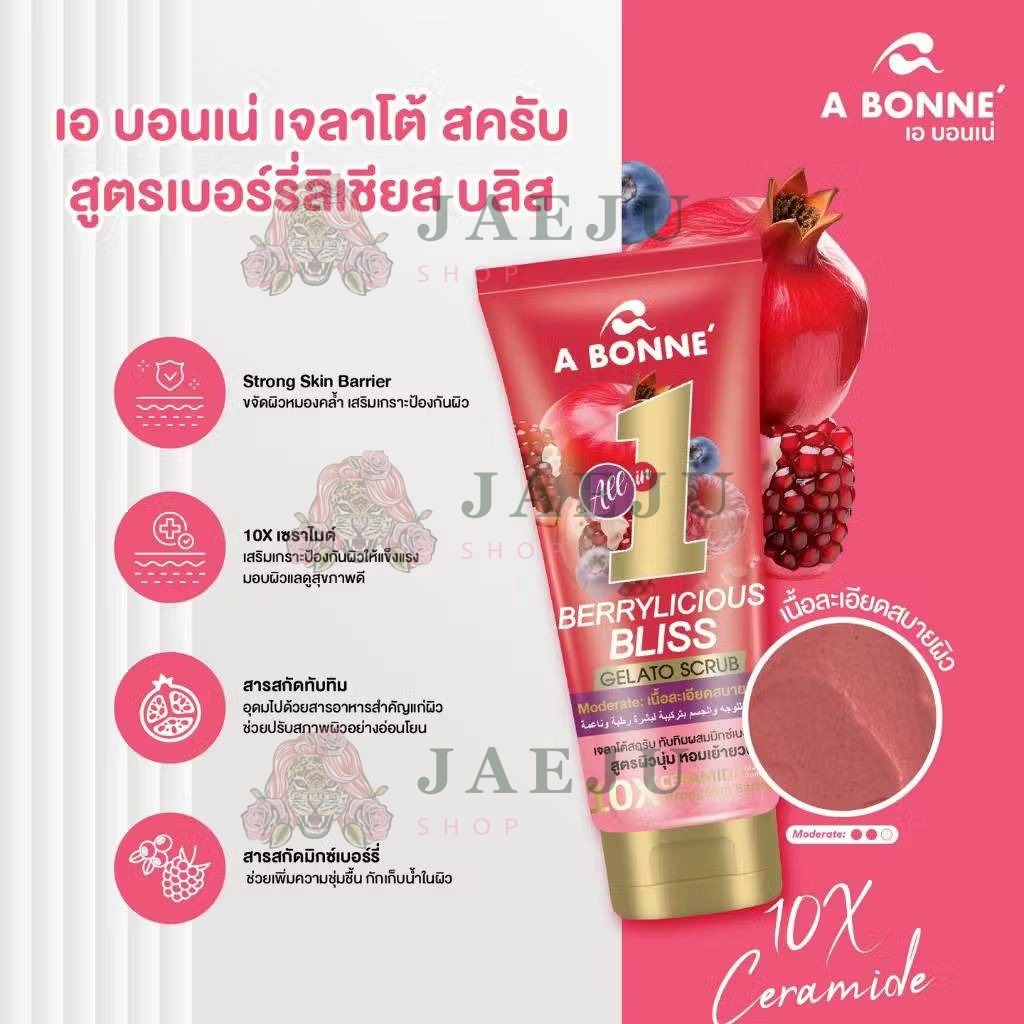 A bonne gelato scrub เอ บอนเน่ เจลาโต้ สครับ 300g - Image 26