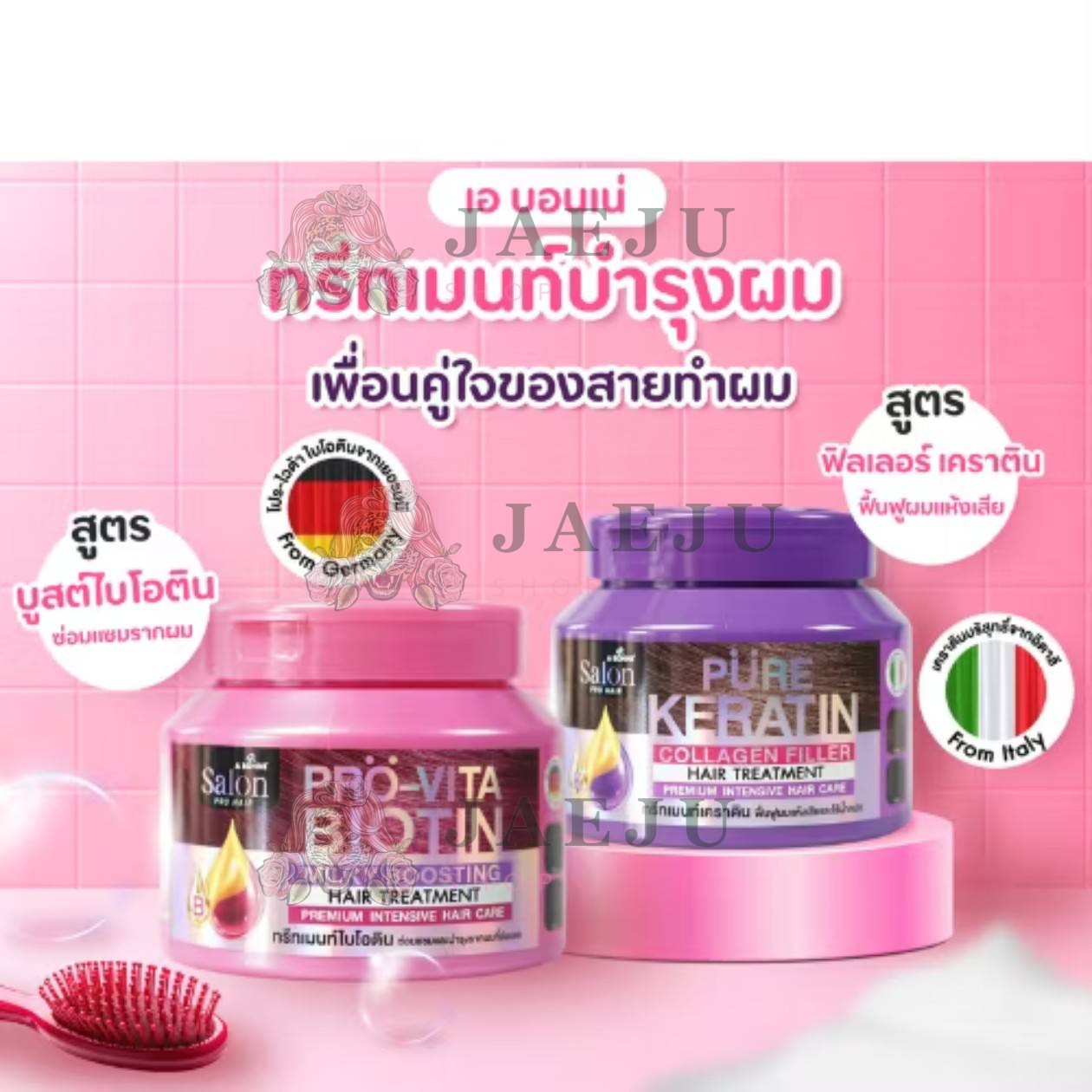 A bonne hair treatment เอ บอนเน่ แฮร์ ทรีทเมนท์ 450g
