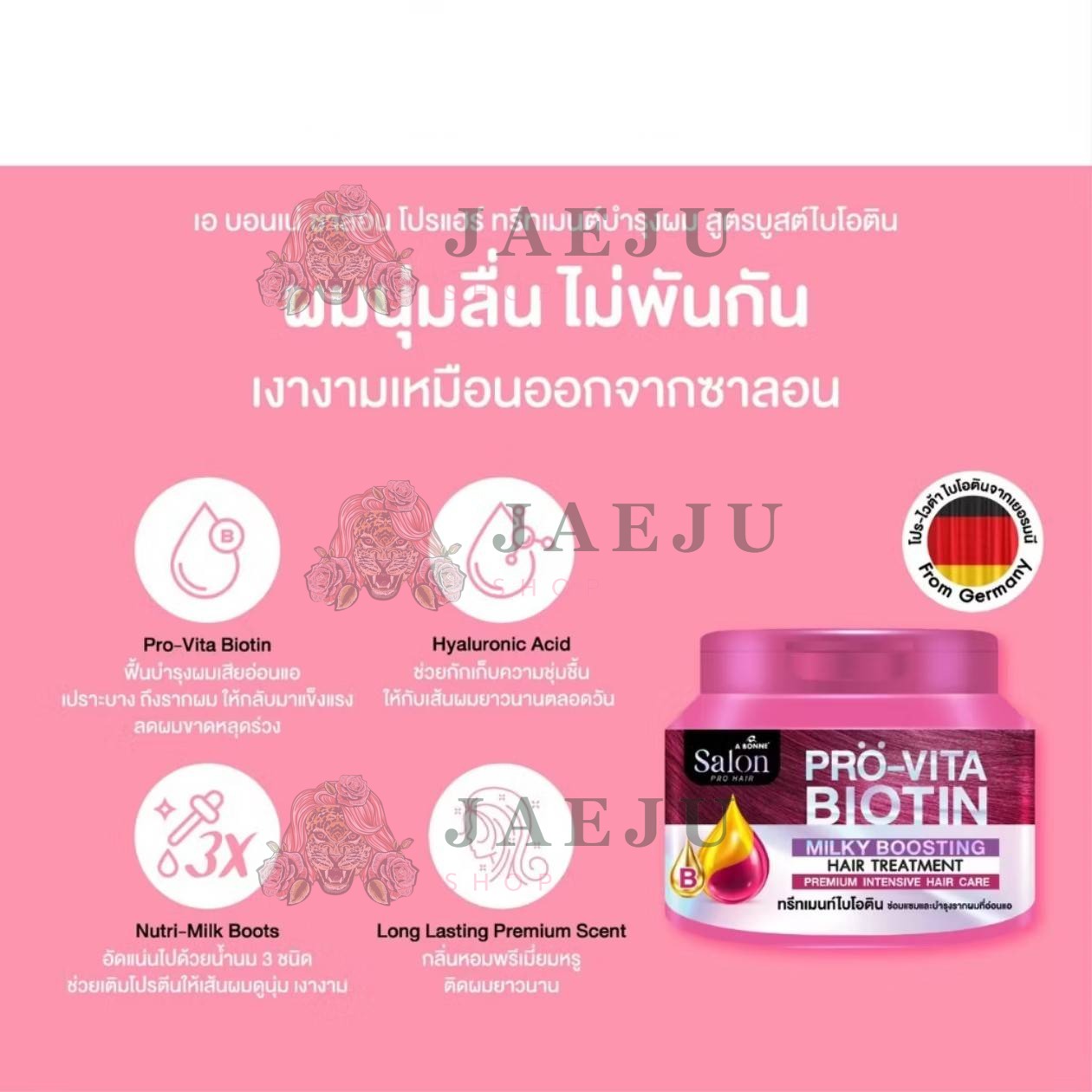 A bonne hair treatment เอ บอนเน่ แฮร์ ทรีทเมนท์ 450g - Image 5
