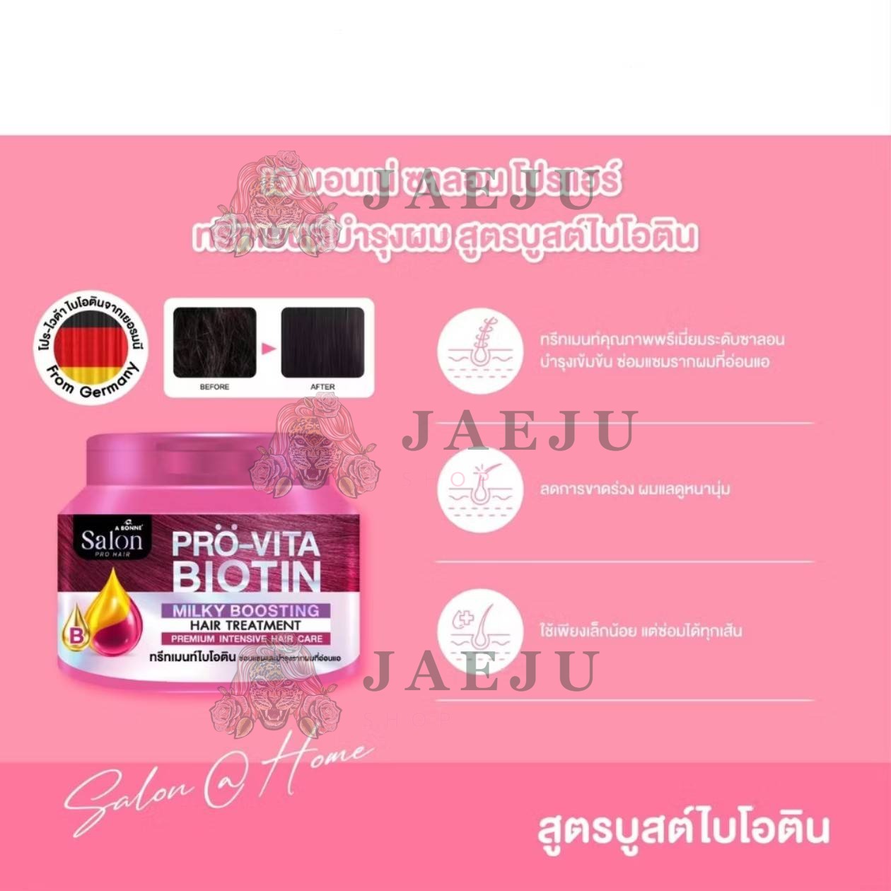 A bonne hair treatment เอ บอนเน่ แฮร์ ทรีทเมนท์ 450g - Image 6