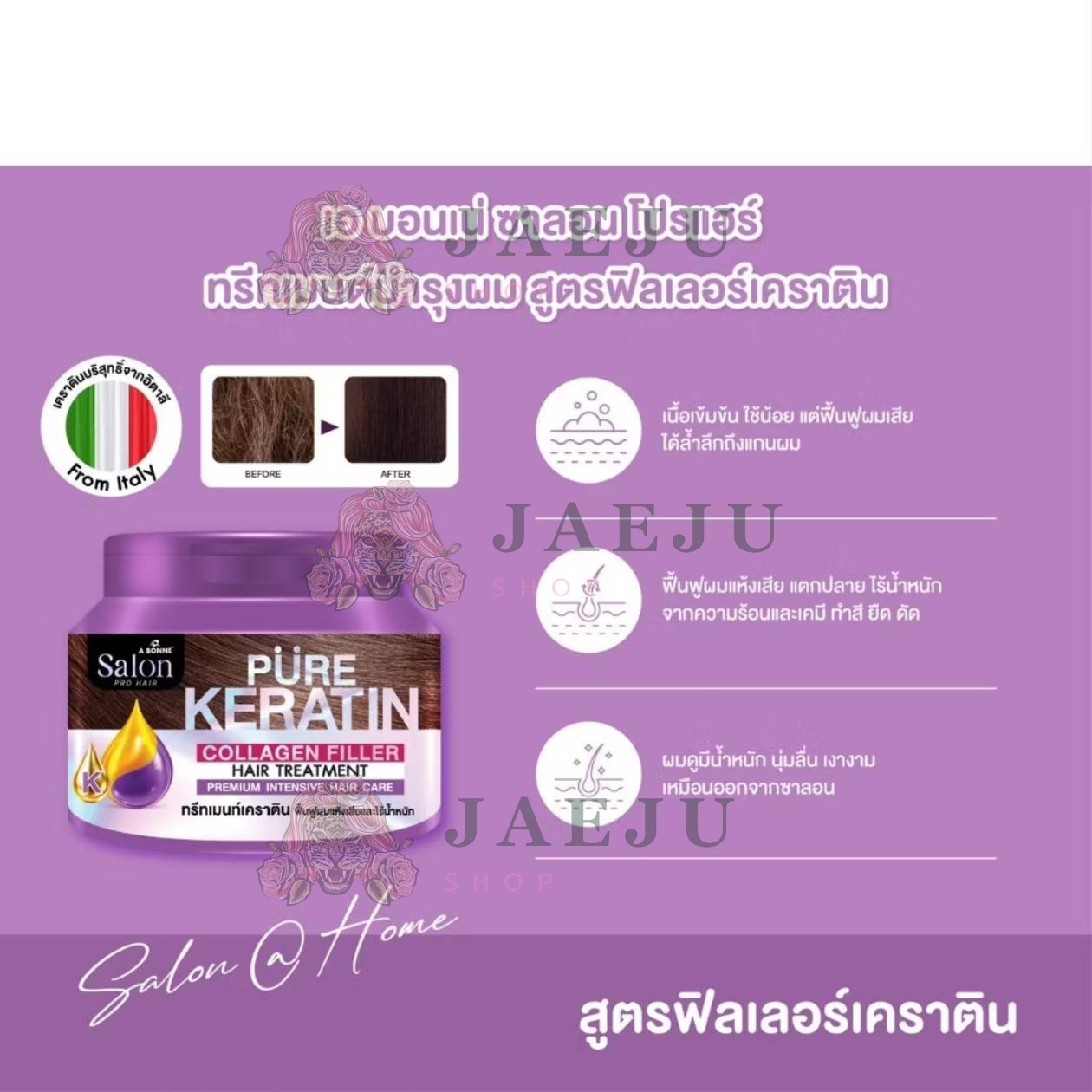 A bonne hair treatment เอ บอนเน่ แฮร์ ทรีทเมนท์ 450g - Image 9