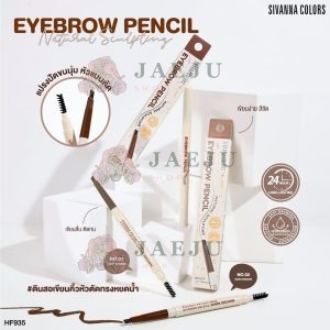 HF935 Sivanna colors natural sculpting eyebrow pencil ซีเวนน่า คัลเลอร์ส อายบราว 0.3g