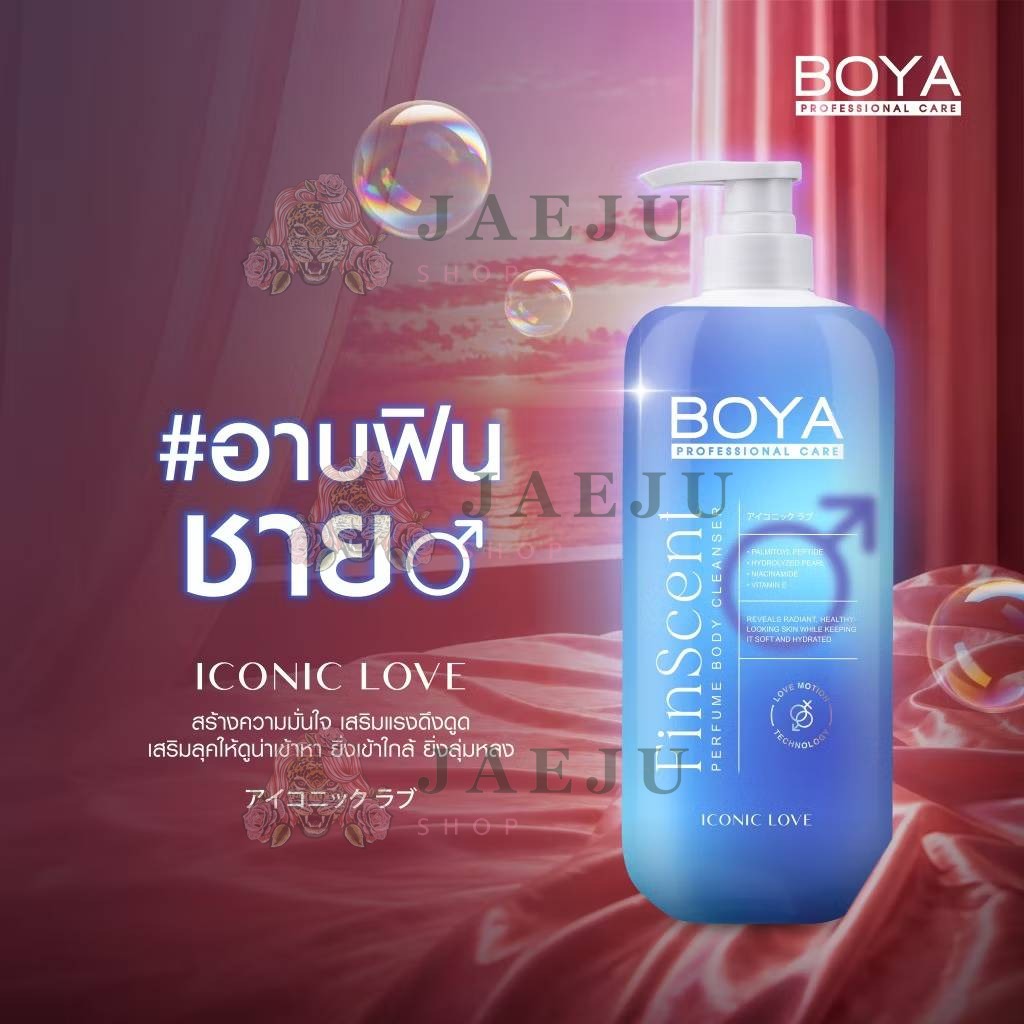 BOYA finscent perfume body cleanser โบย่า ฟินเซนต์เพอร์ฟูมบอดี้คลีนเซอร์ 450ml - Image 4