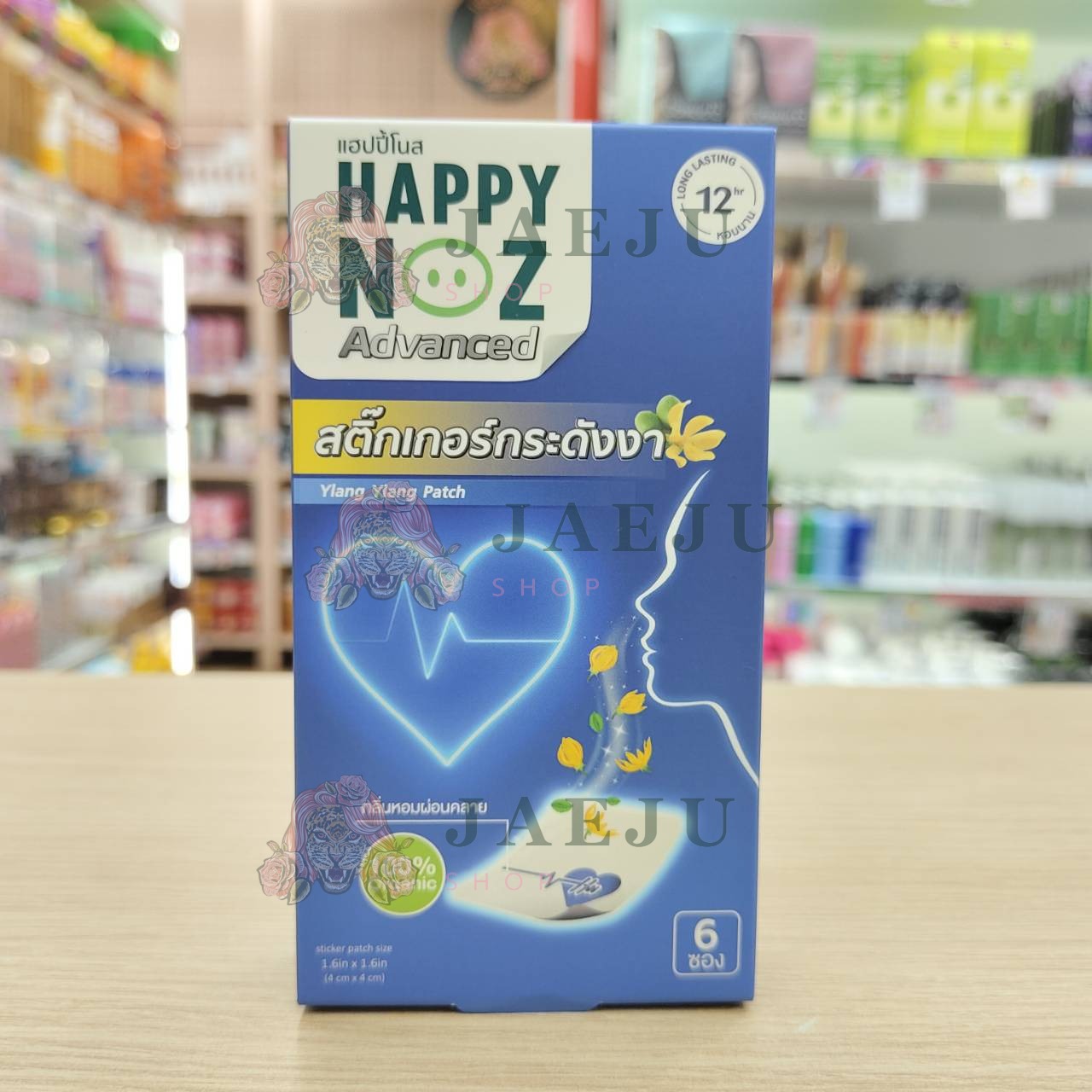 HAPPY NOZ Advanced ylang ylang patch แฮปปี้โนส 1box x6sachets - Image 2