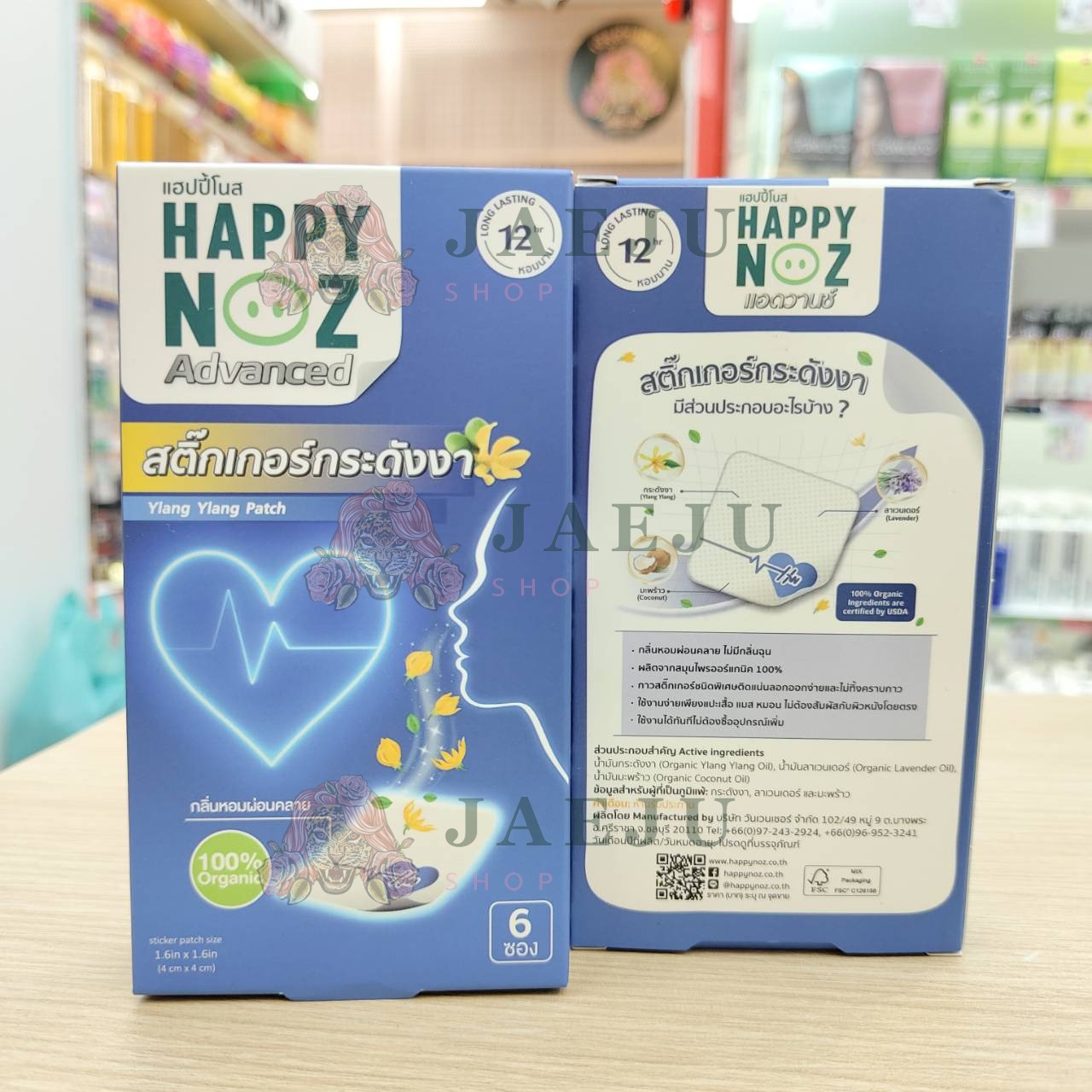 HAPPY NOZ Advanced ylang ylang patch แฮปปี้โนส 1box x6sachets - Image 3