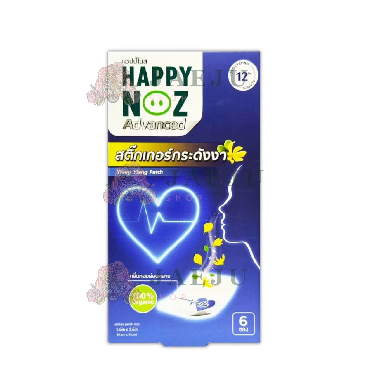 HAPPY NOZ Advanced ylang ylang patch แฮปปี้โนส 1box x6sachets - Image 4