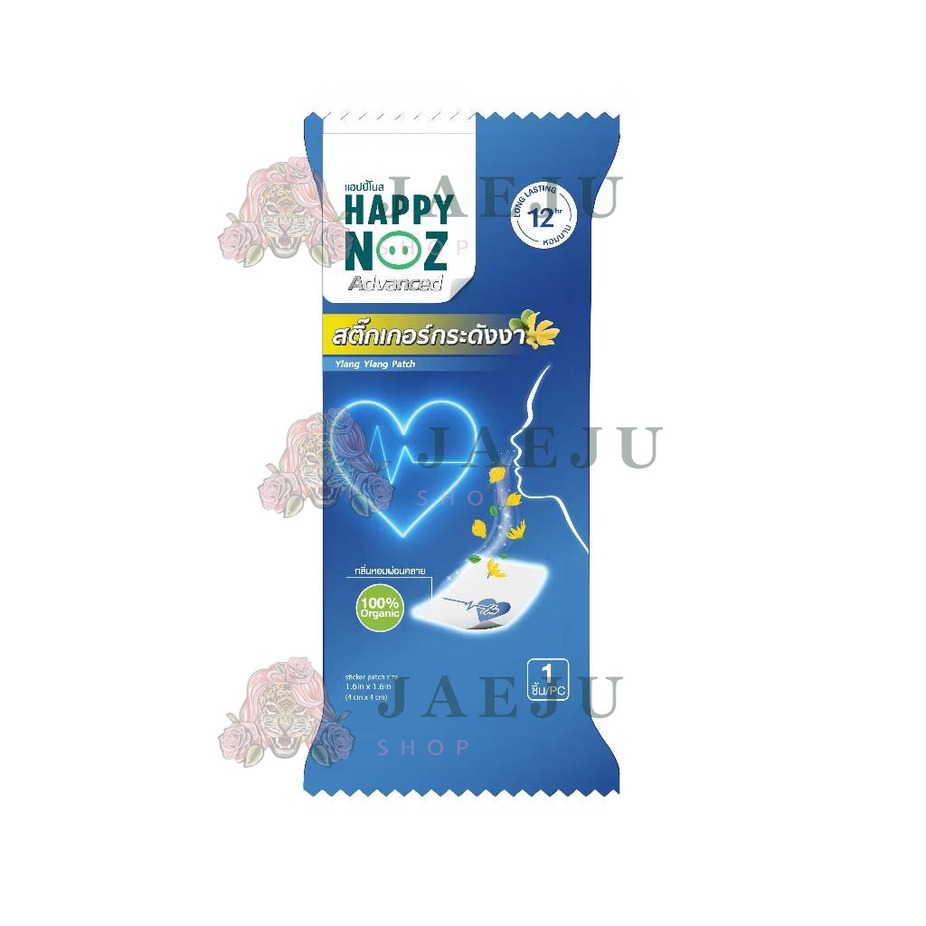 HAPPY NOZ Advanced ylang ylang patch แฮปปี้โนส 1box x6sachets - Image 6