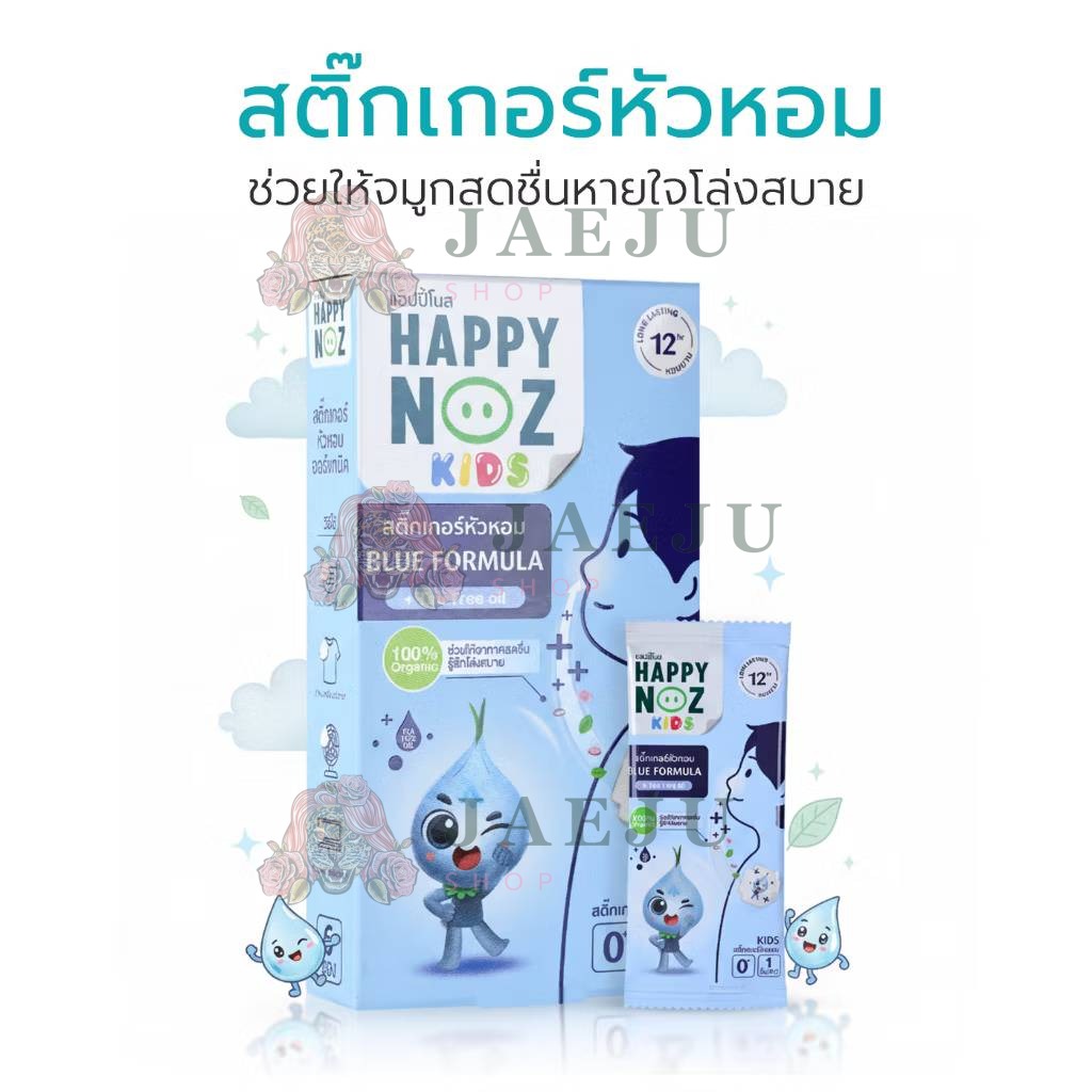 HAPPY NOZ kiss blue formula+ tea tree oil แฮปปี้โนสกล่องฟ้า 1box x6sachets - Image 4