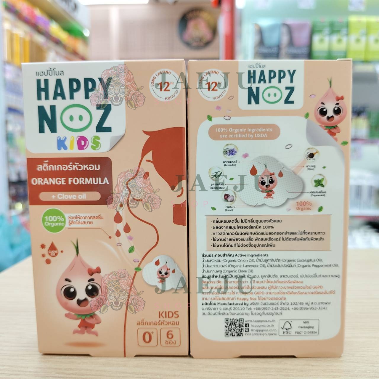 HAPPY NOZ kiss orange formula+ clove oil แฮปปี้โนสกล่องส้ม 1box x6sachets - Image 3