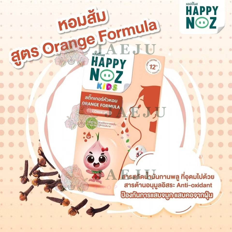HAPPY NOZ kiss orange formula+ clove oil แฮปปี้โนสกล่องส้ม 1box x6sachets - Image 4