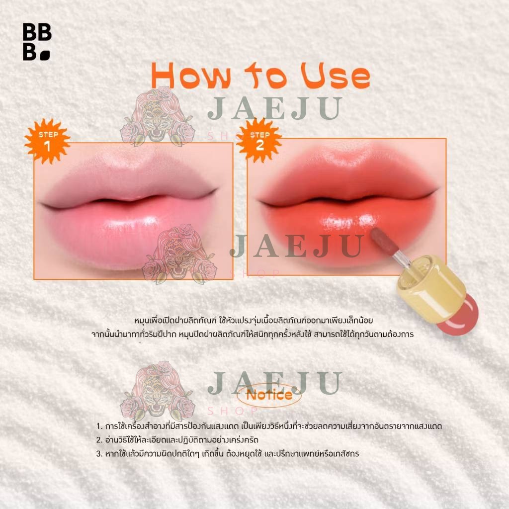 Baby bright sunsun matte lip เบบี้ไบร์ท ซันซันแมทท์ลิป spf50+pa++++ - Image 7