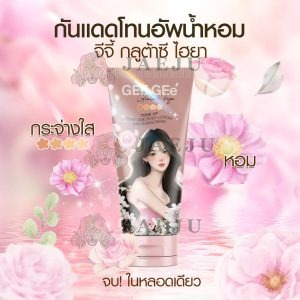 GEE GEe' gluta-c hya Tone up perfume body lotion and sunscreen 150ml. จี จี้