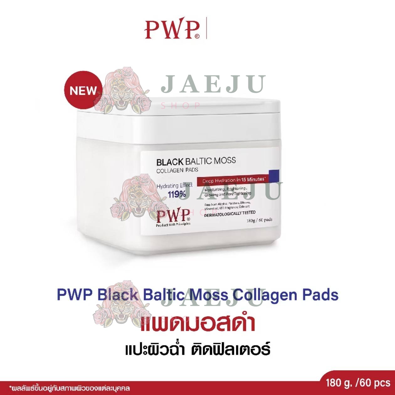PWP Black baltic moss collagen pads พี ดับบลิว พี แบล็ก บัลติก มอส คอลลาเจน แพด 180gx60pads - Image 6