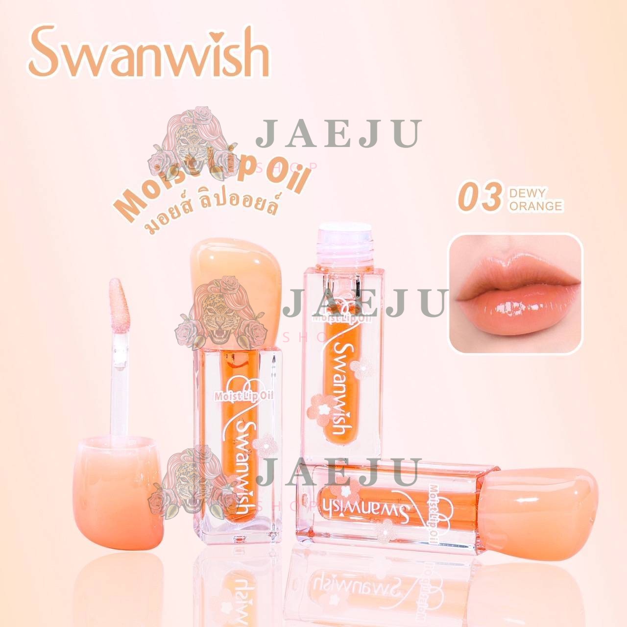 CX-YJ-SW2025 Swanwish moist lip oil สวอนวิช มอยส์ ลิปออยล์ 3ml - Image 5