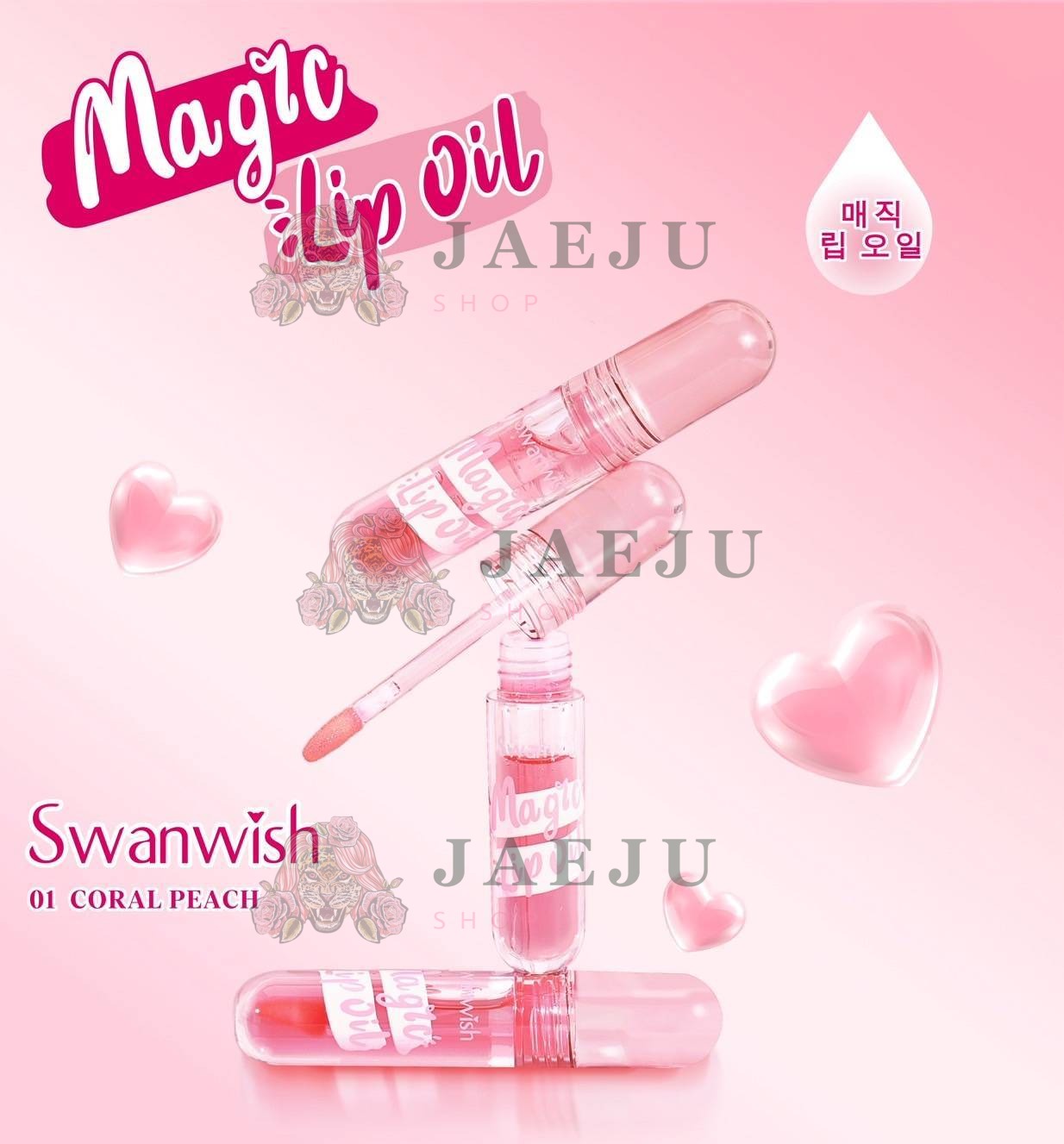 CX-YJ-SW2029 Swanwish magic lip oil สวอนวิช เมจิก ลิปออยล์ 3.5ml - Image 15