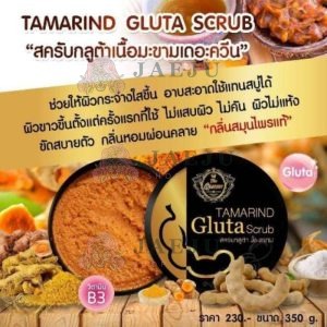 THE QUEEN TAMARIND Gluta White Scrub
