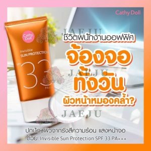 Cathy Doll INVISIBLE SUN PROTECTION