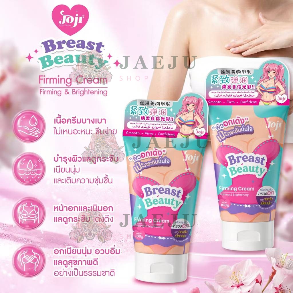 JOji breast beauty firming cream โจจิ ซีเคร็ท ยัง เบรสต์ บิวตี้ เฟิร์มมิง ครีม 100g - Image 5