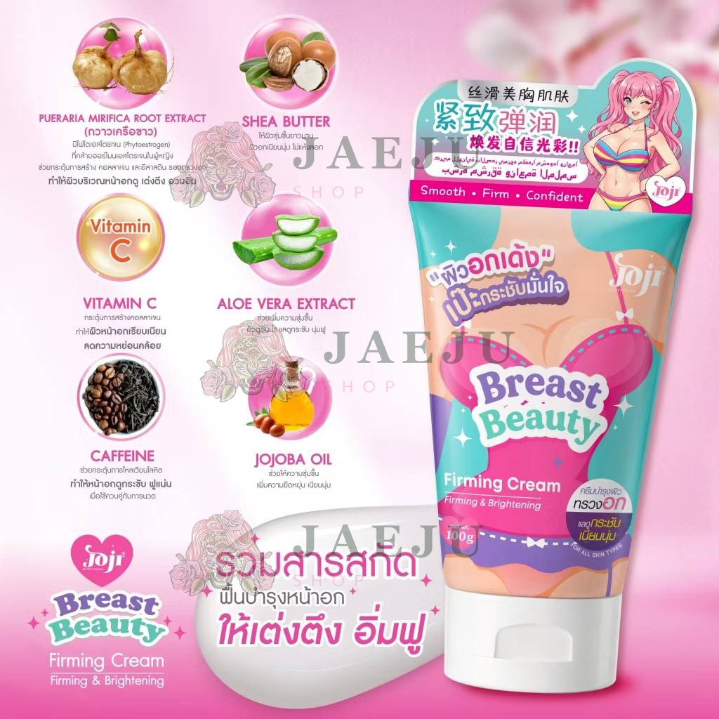 JOji breast beauty firming cream โจจิ ซีเคร็ท ยัง เบรสต์ บิวตี้ เฟิร์มมิง ครีม 100g - Image 6