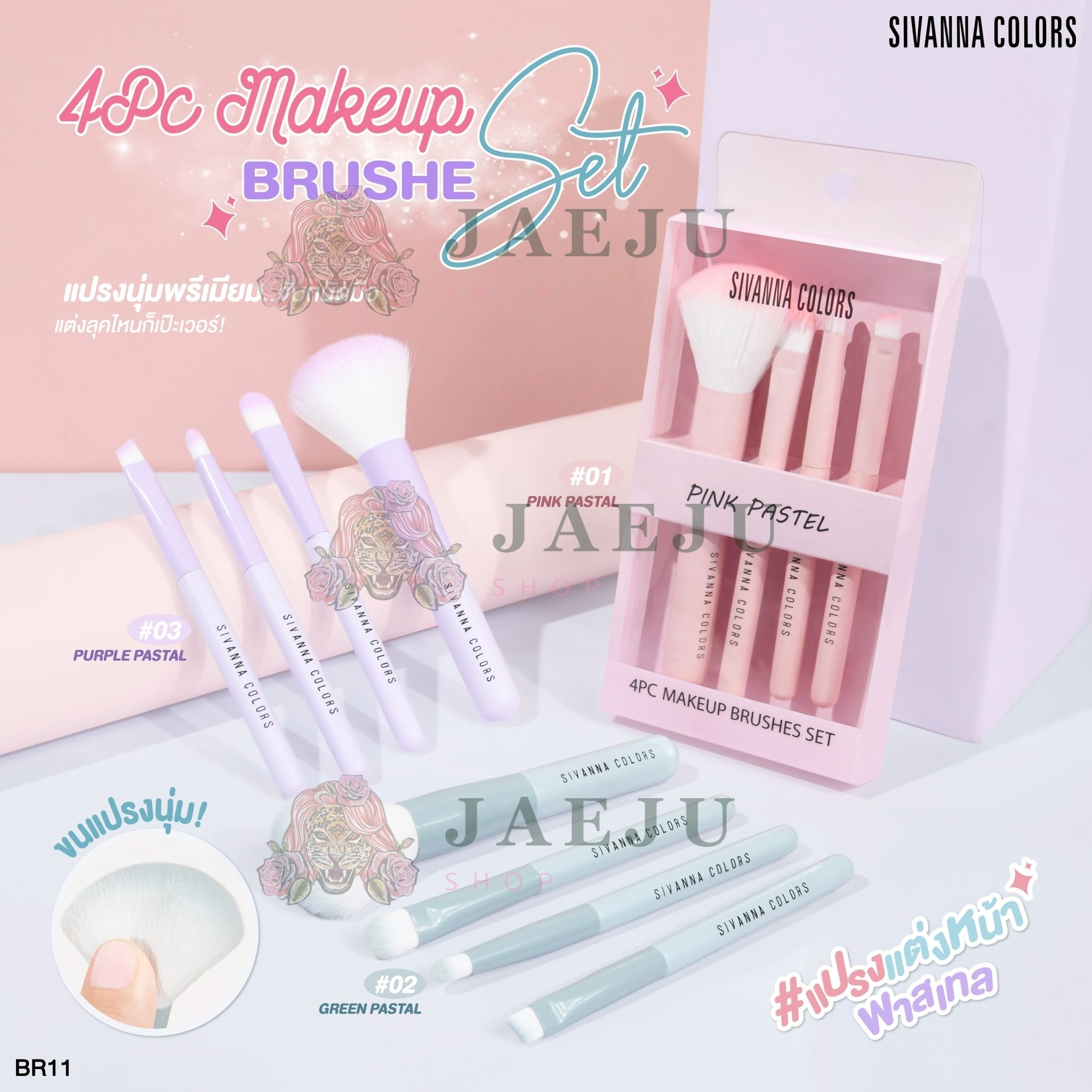 NO.BR11 Sivanna colors pink pastel ซีเวนน่า คัลเลอร์ส ชุดแปรง 4pcs - Image 5