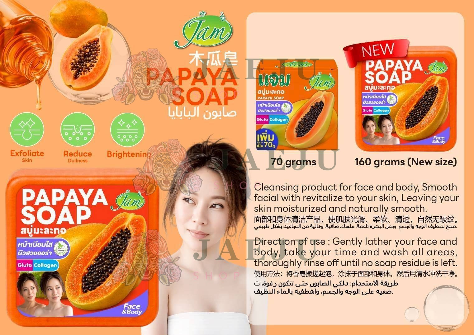 Jam soap 160gx6pcs สบู่แจม - Image 21