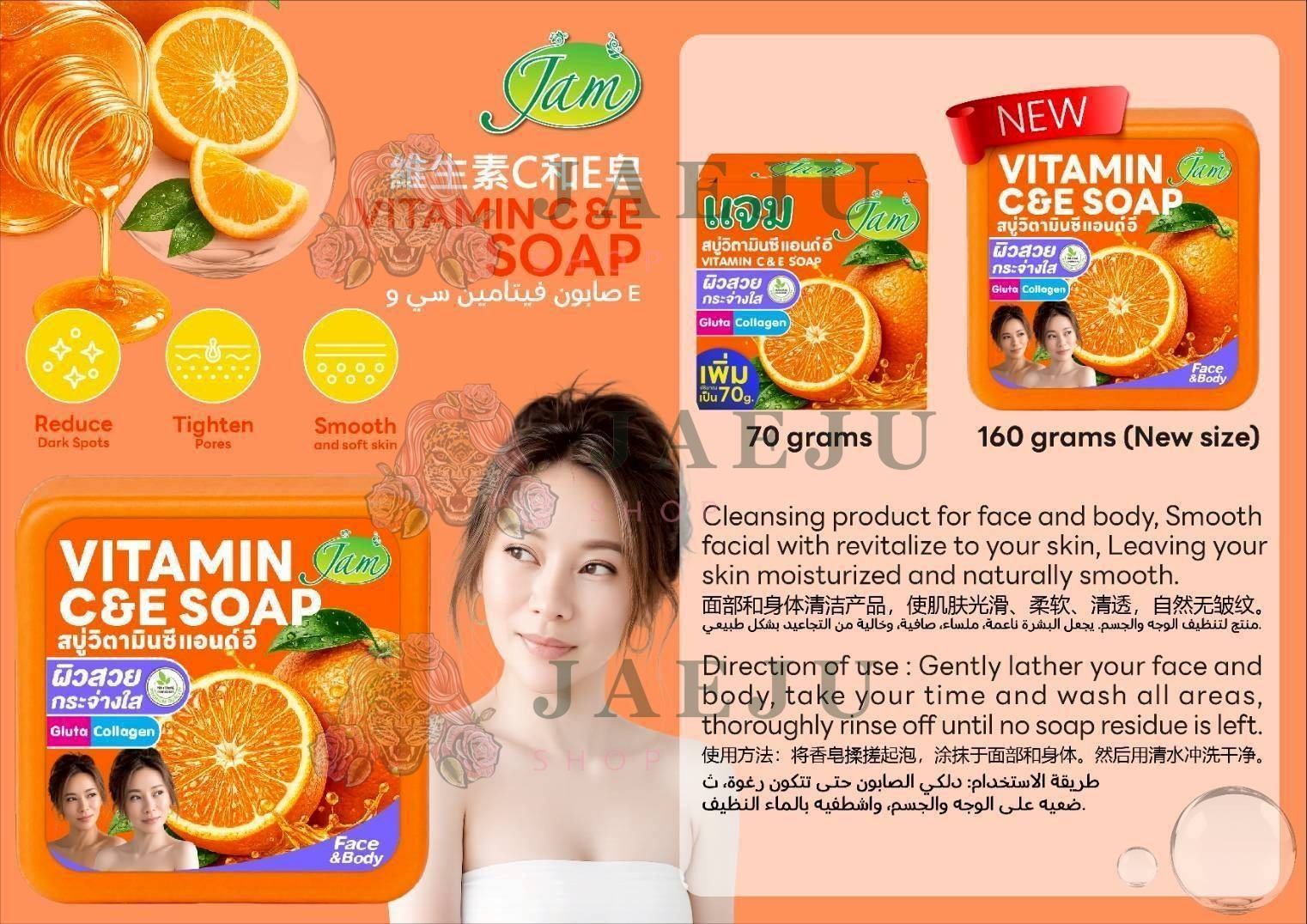 Jam soap 160gx6pcs สบู่แจม - Image 22