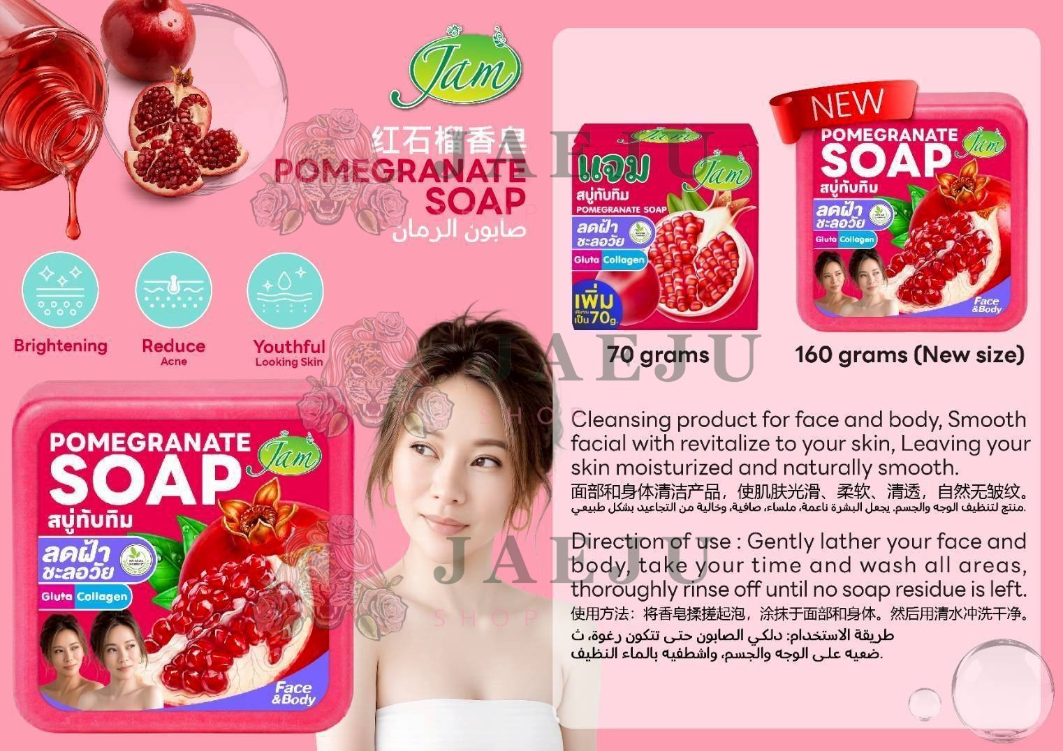 Jam soap 160gx6pcs สบู่แจม - Image 23