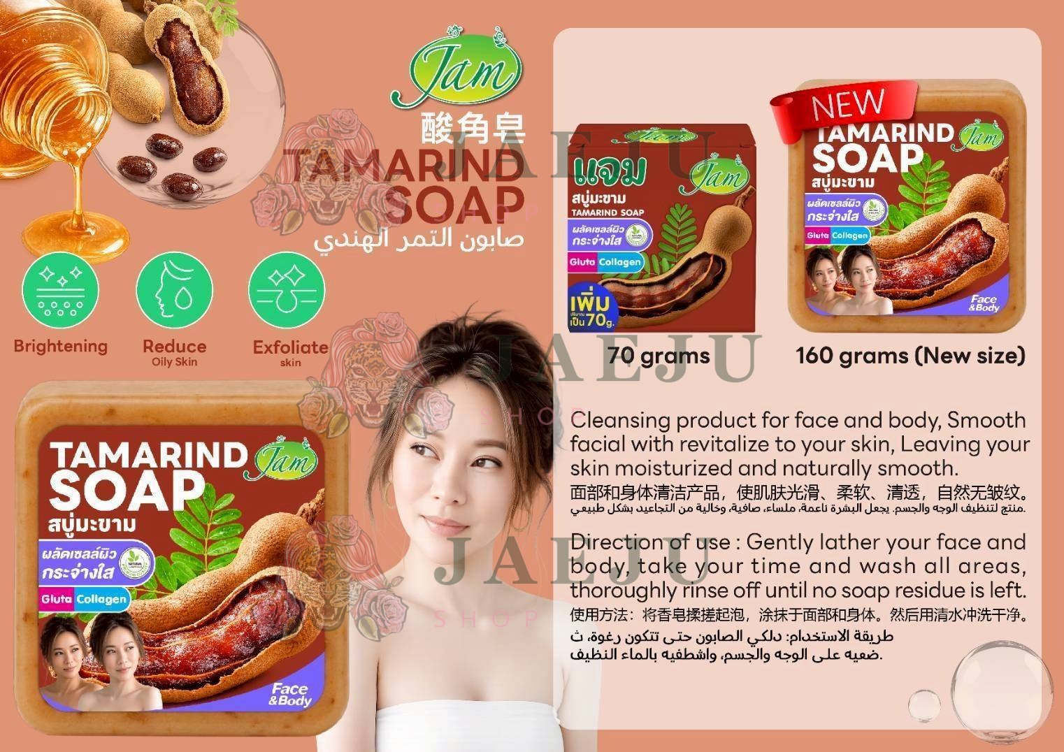 Jam soap 160gx6pcs สบู่แจม - Image 24